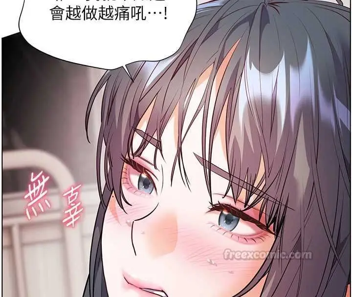漫画《老师的亲密指导》第95话第14张图