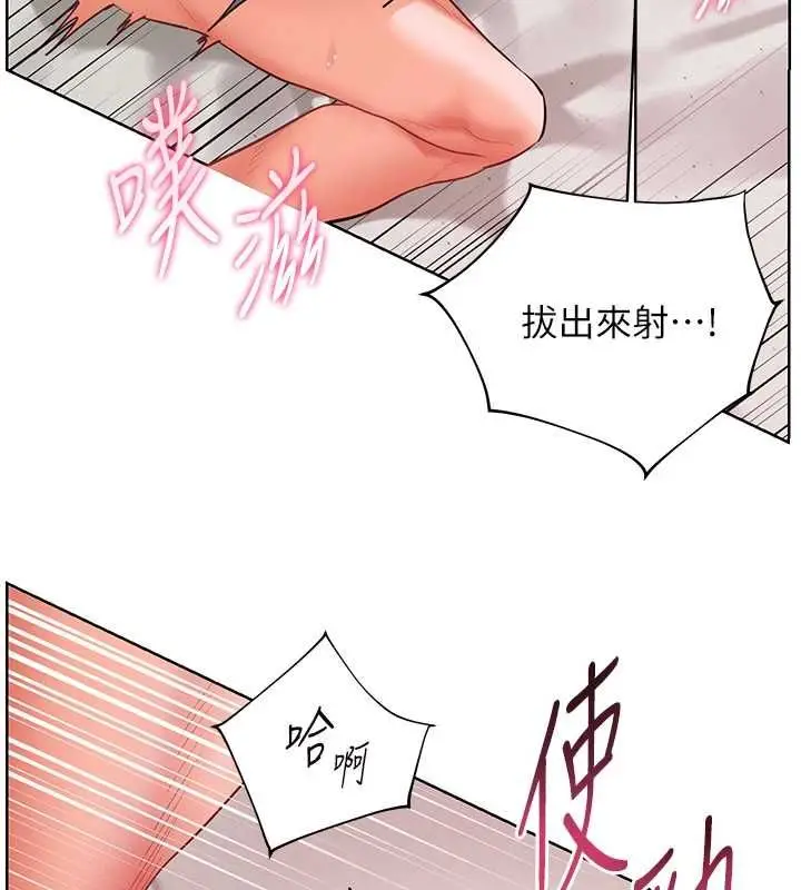 漫画《老师的亲密指导》第95话第141张图