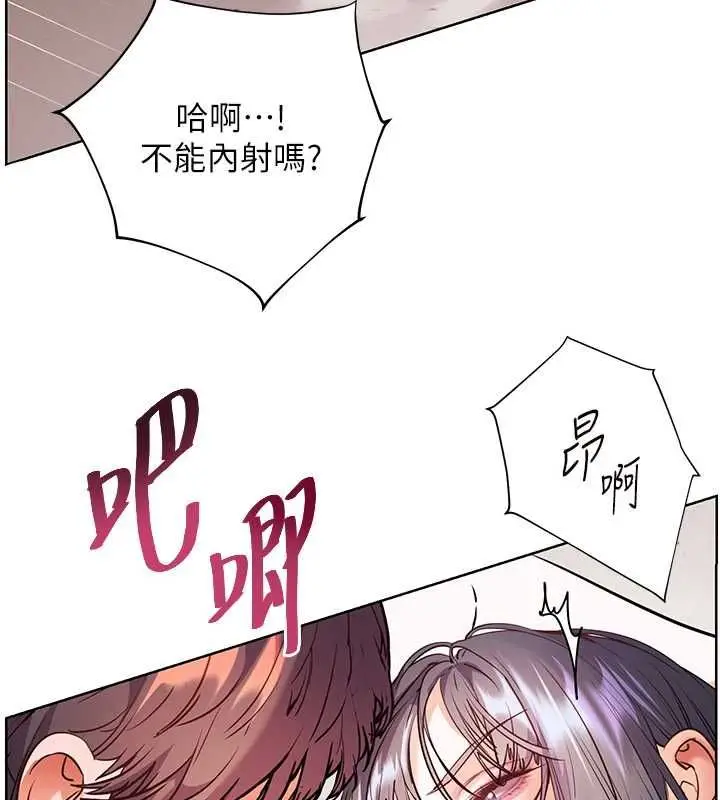 漫画《老师的亲密指导》第95话第143张图