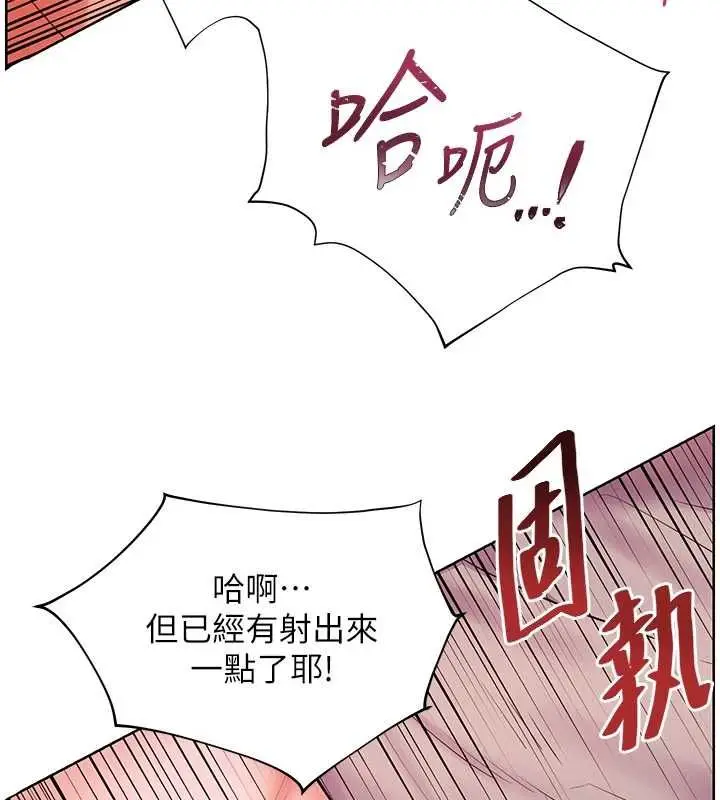 漫画《老师的亲密指导》第95话第146张图