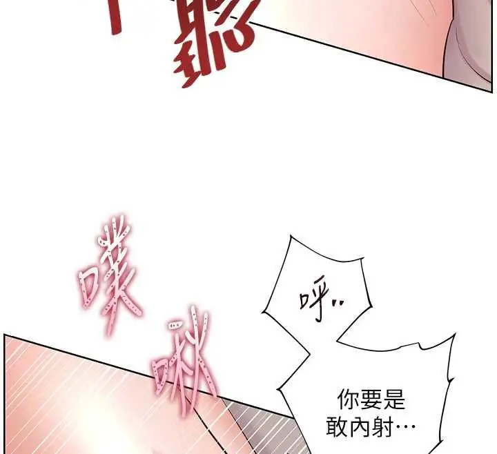 漫画《老师的亲密指导》第95话第148张图