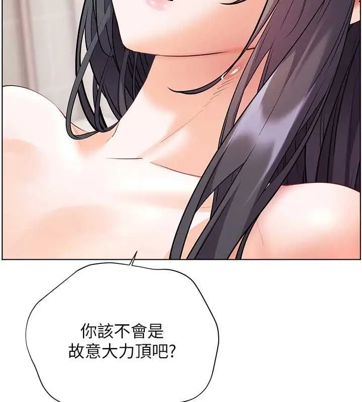 漫画《老师的亲密指导》第95话第15张图