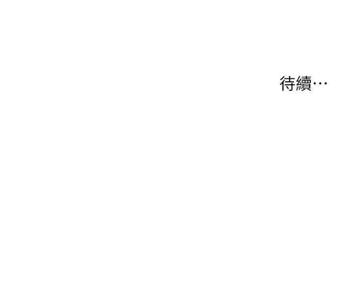 漫画《老师的亲密指导》第95话第157张图