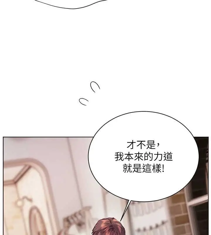 漫画《老师的亲密指导》第95话第16张图