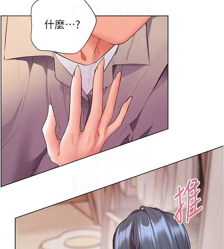漫画《老师的亲密指导》第95话第19张图