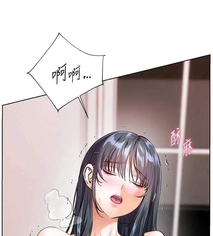 漫画《老师的亲密指导》第95话第24张图