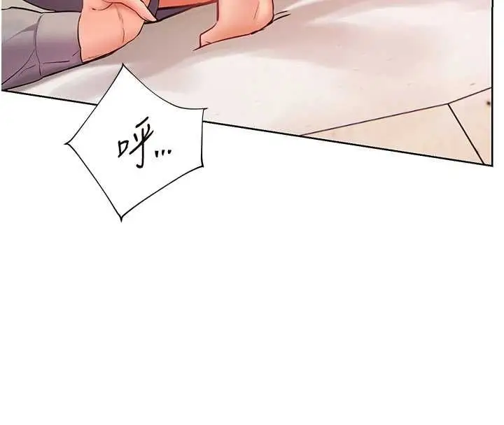 漫画《老师的亲密指导》第95话第29张图