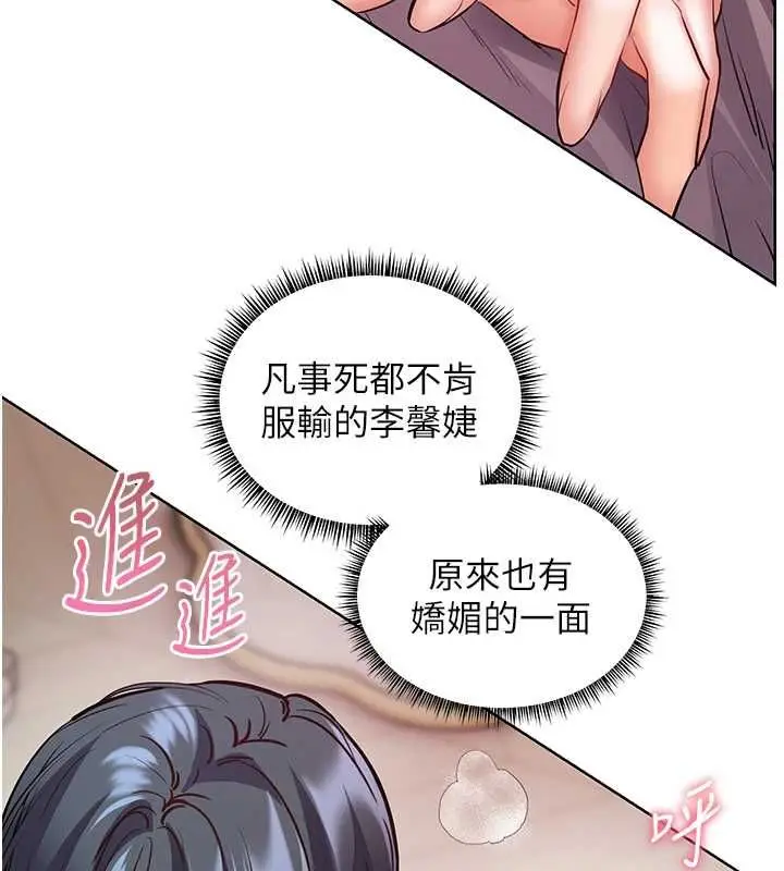 漫画《老师的亲密指导》第95话第38张图