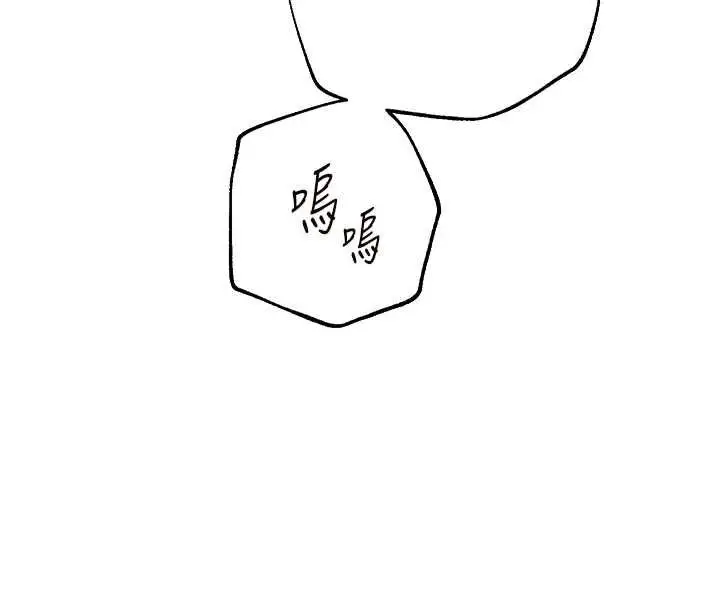 漫画《老师的亲密指导》第95话第4张图