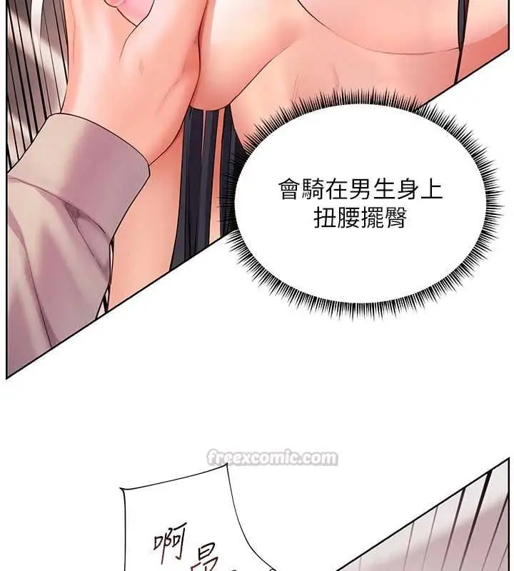 漫画《老师的亲密指导》第95话第42张图