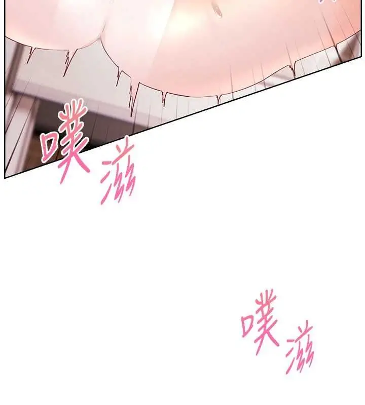 漫画《老师的亲密指导》第95话第45张图