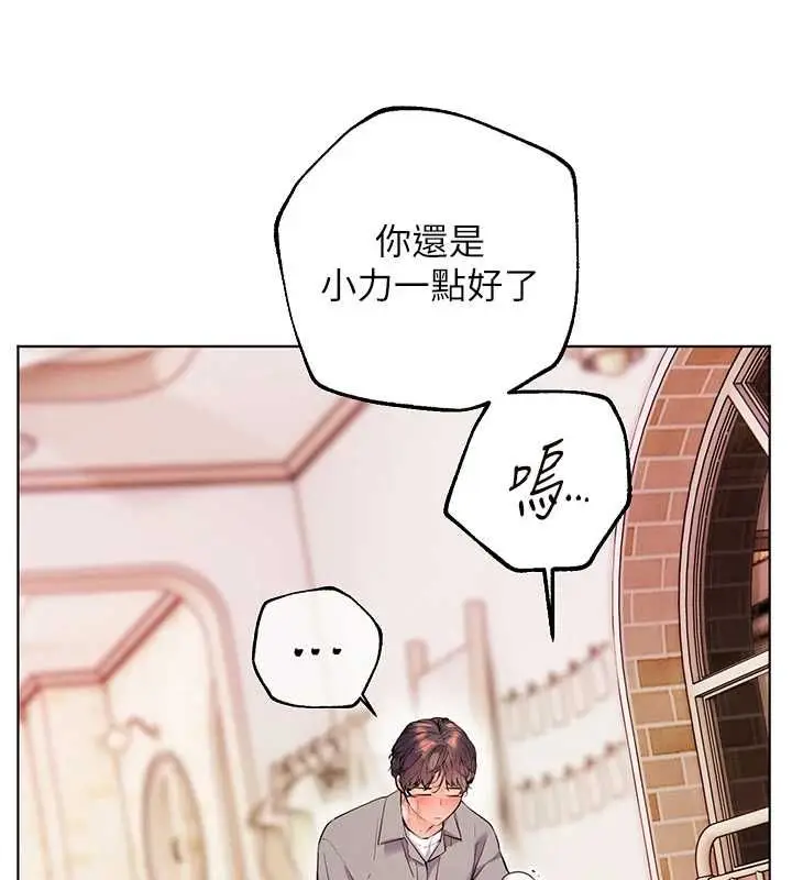漫画《老师的亲密指导》第95话第5张图