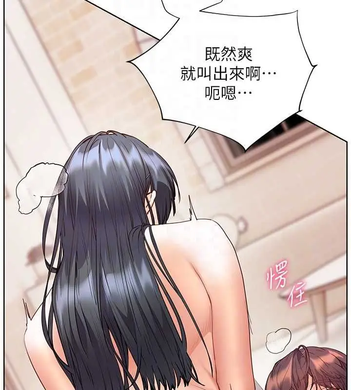 漫画《老师的亲密指导》第95话第51张图