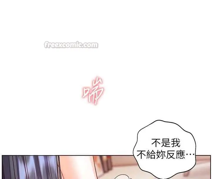 漫画《老师的亲密指导》第95话第56张图