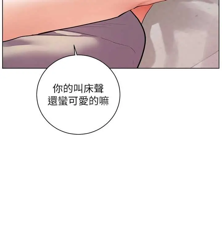 漫画《老师的亲密指导》第95话第68张图