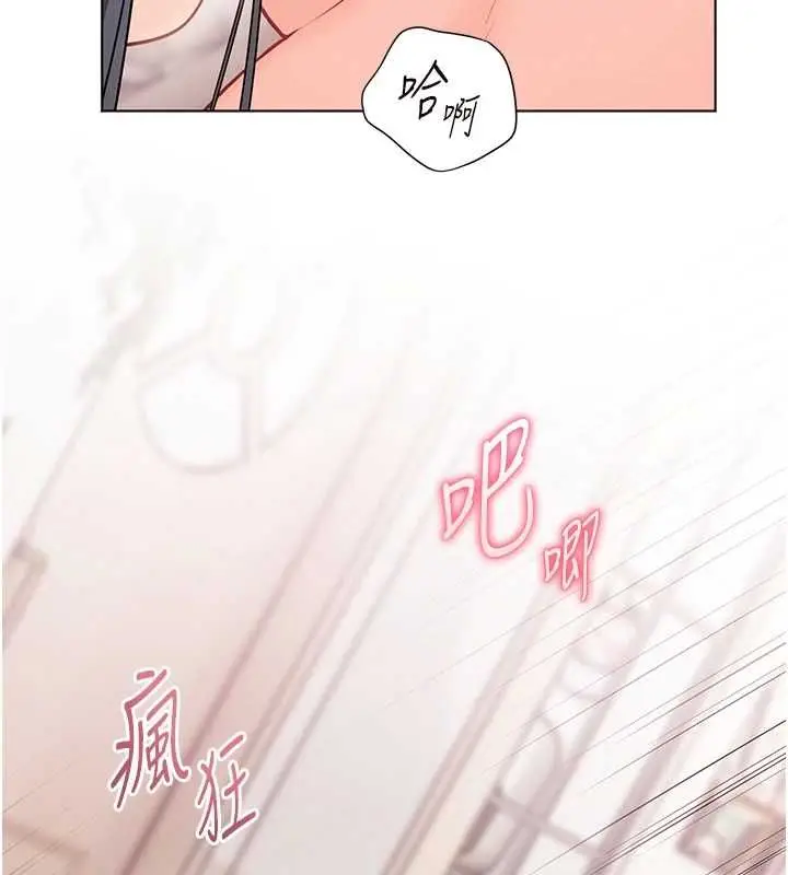 漫画《老师的亲密指导》第95话第72张图