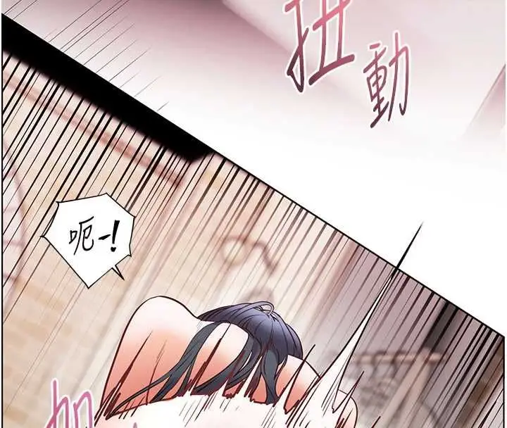 漫画《老师的亲密指导》第95话第74张图