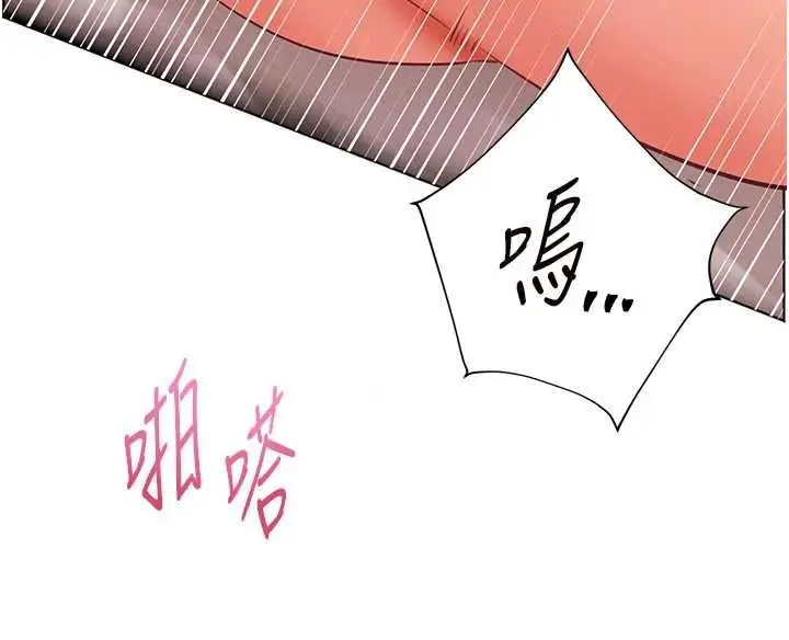 漫画《老师的亲密指导》第95话第76张图