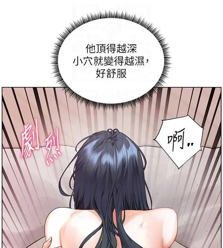 漫画《老师的亲密指导》第95话第85张图