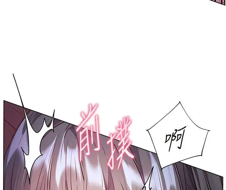 漫画《老师的亲密指导》第95话第92张图