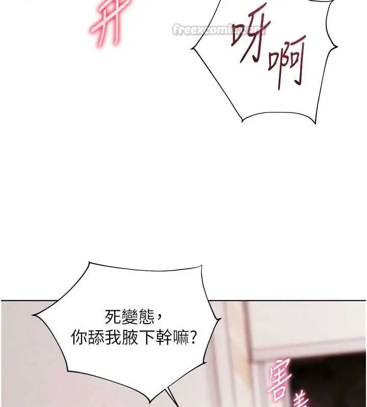 漫画《老师的亲密指导》第95话第98张图