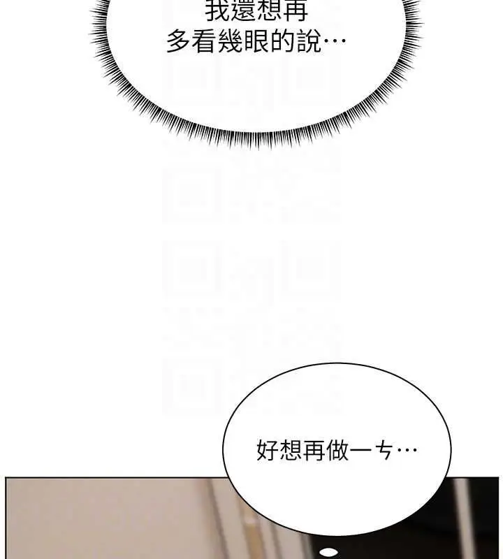 漫画《老师的亲密指导》第96话第109张图