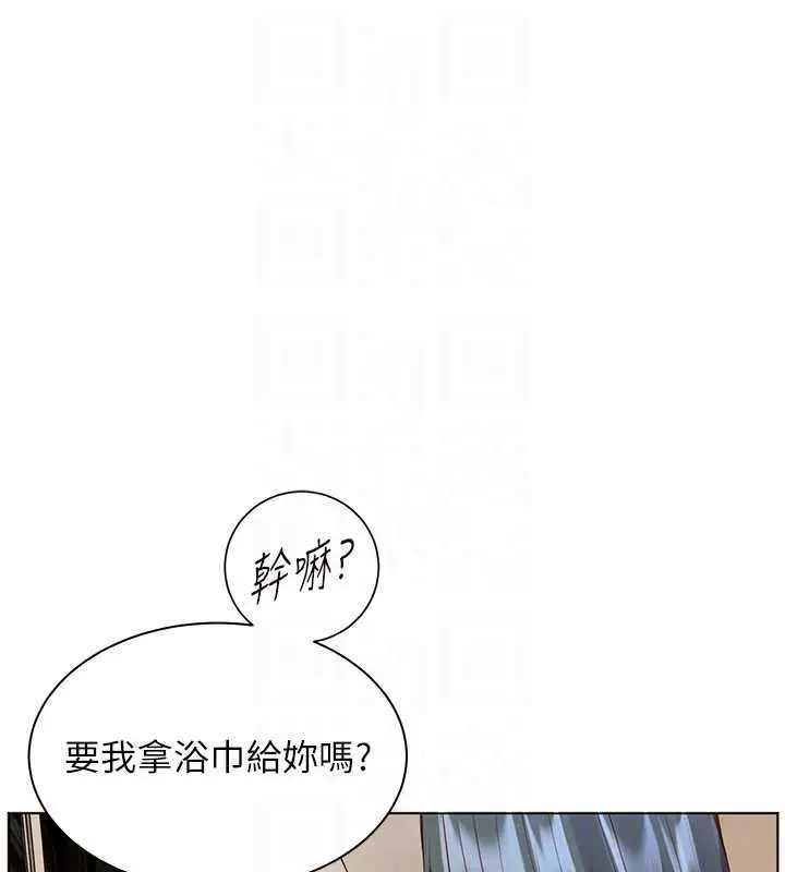 漫画《老师的亲密指导》第96话第115张图