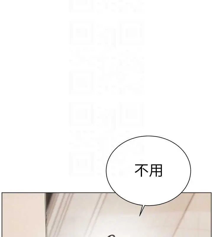 漫画《老师的亲密指导》第96话第117张图