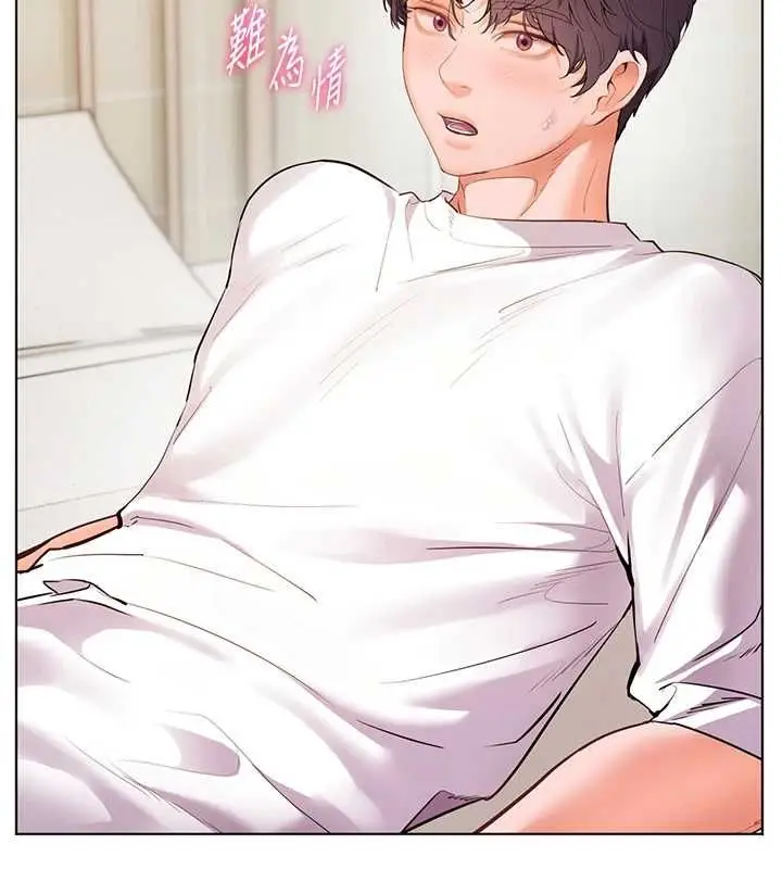 漫画《老师的亲密指导》第96话第121张图
