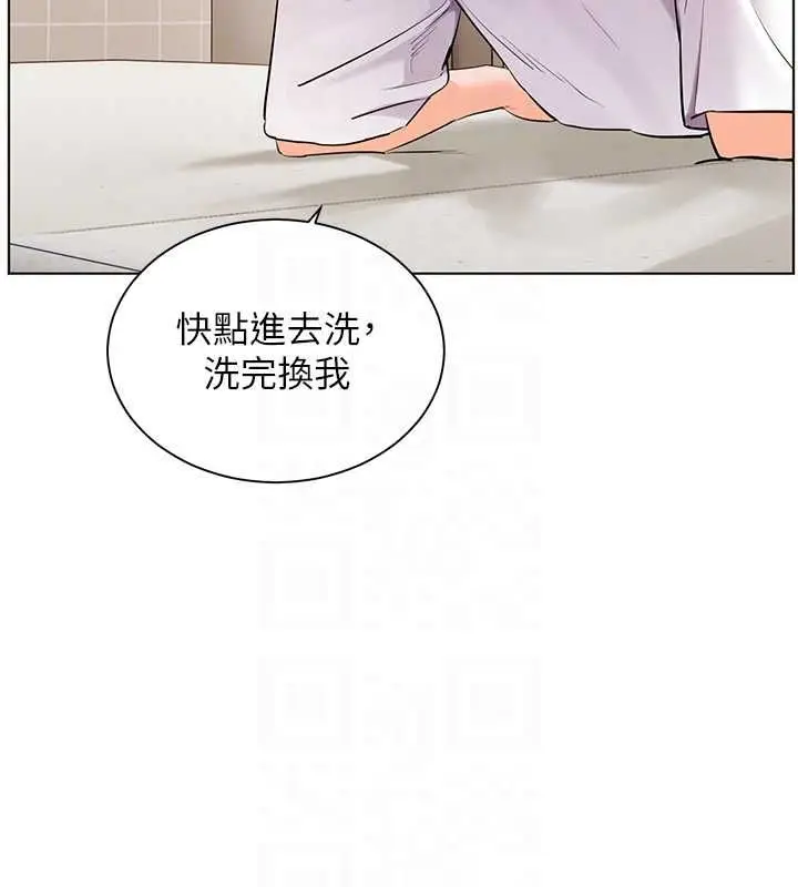漫画《老师的亲密指导》第96话第124张图