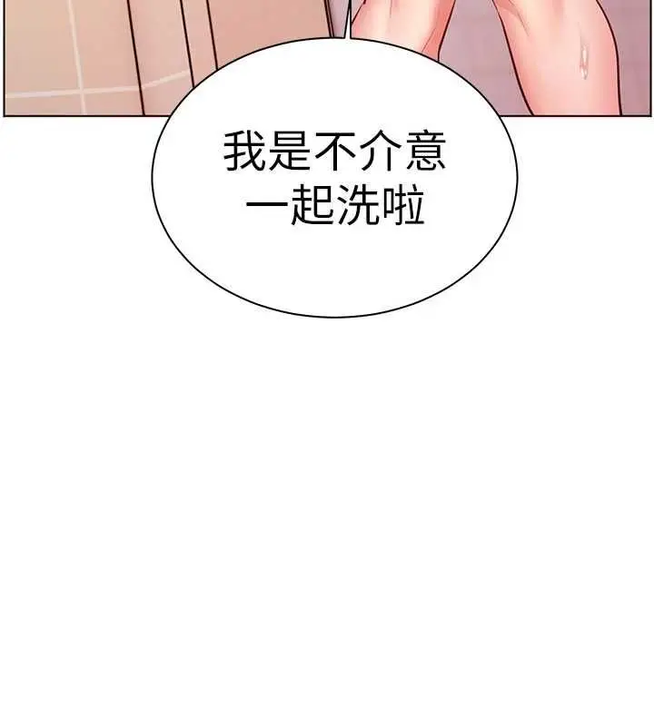 漫画《老师的亲密指导》第96话第129张图