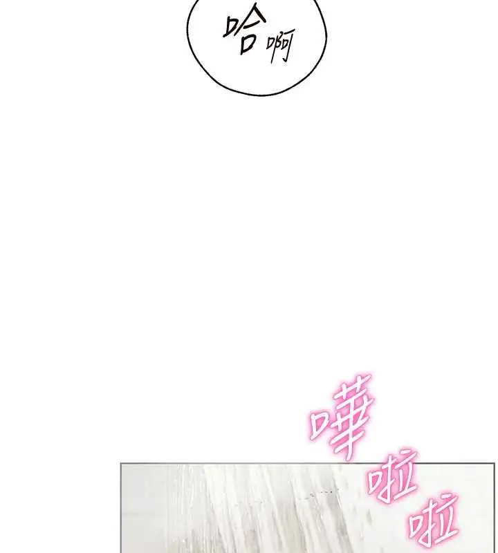 漫画《老师的亲密指导》第96话第133张图