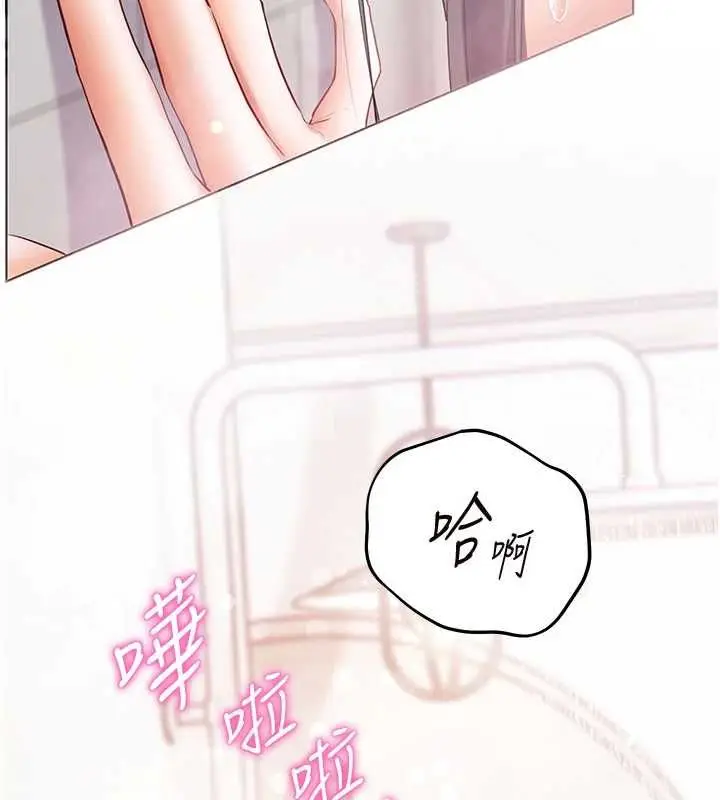 漫画《老师的亲密指导》第96话第137张图