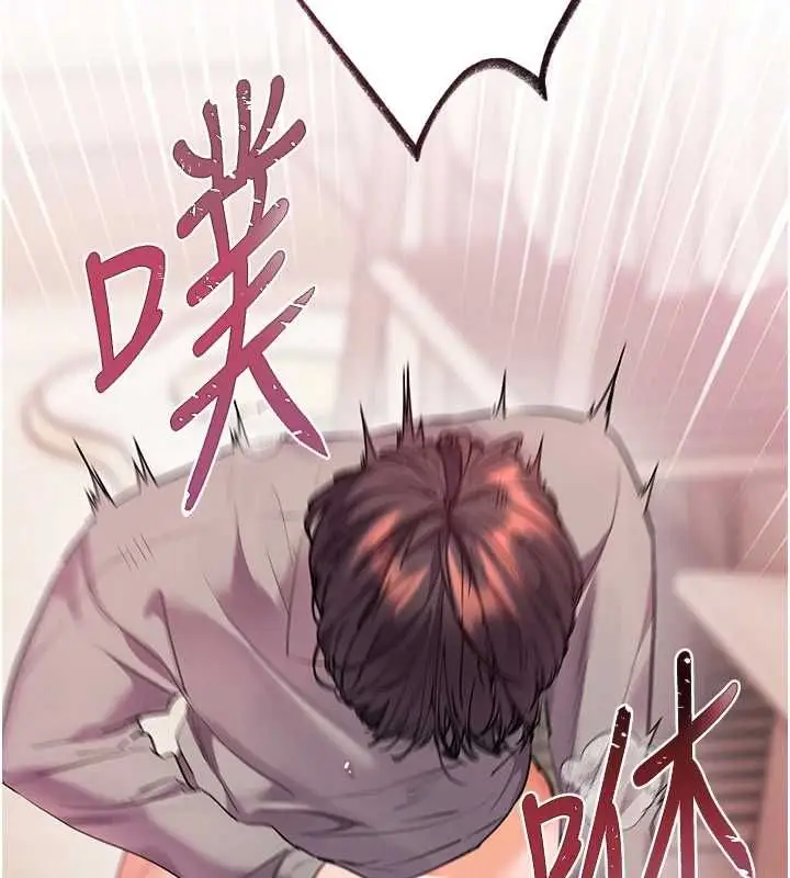 漫画《老师的亲密指导》第96话第14张图