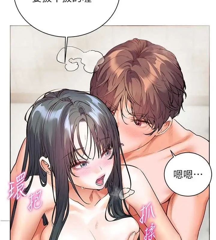 漫画《老师的亲密指导》第96话第141张图