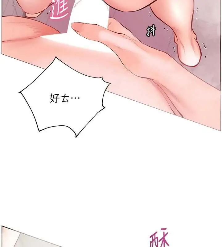 漫画《老师的亲密指导》第96话第148张图