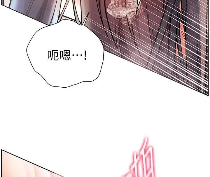 漫画《老师的亲密指导》第96话第174张图