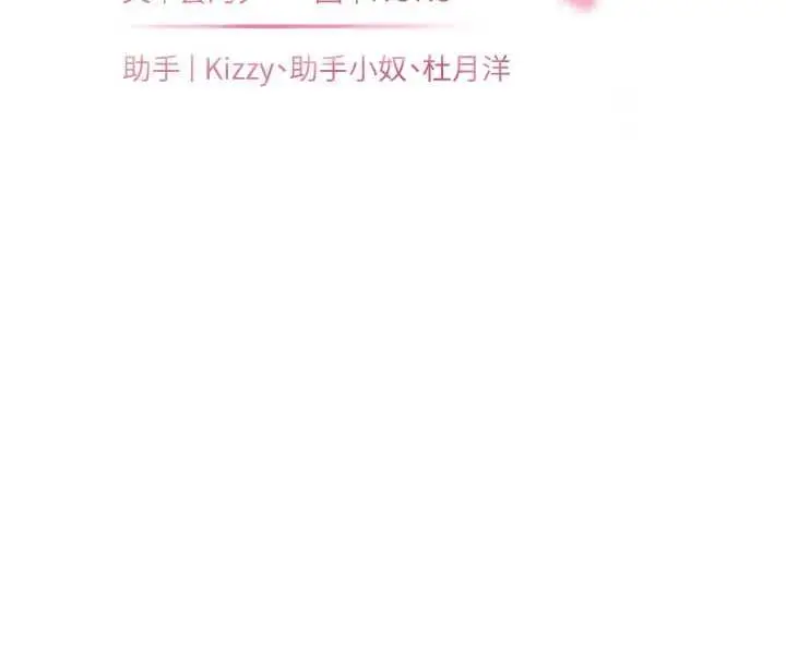 漫画《老师的亲密指导》第96话第20张图