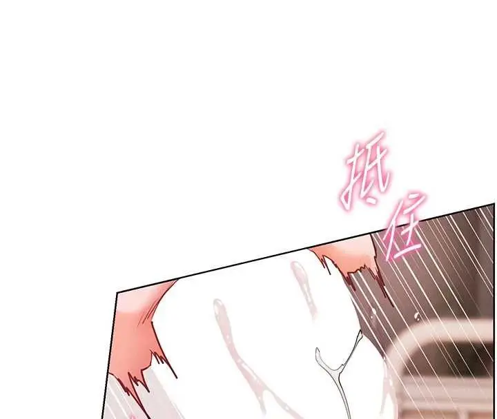 漫画《老师的亲密指导》第96话第25张图