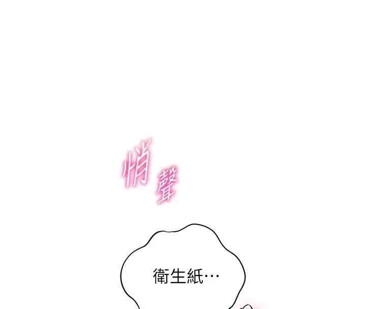 漫画《老师的亲密指导》第96话第37张图