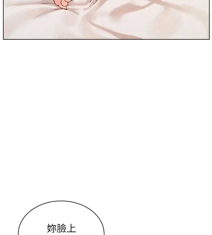 漫画《老师的亲密指导》第96话第44张图