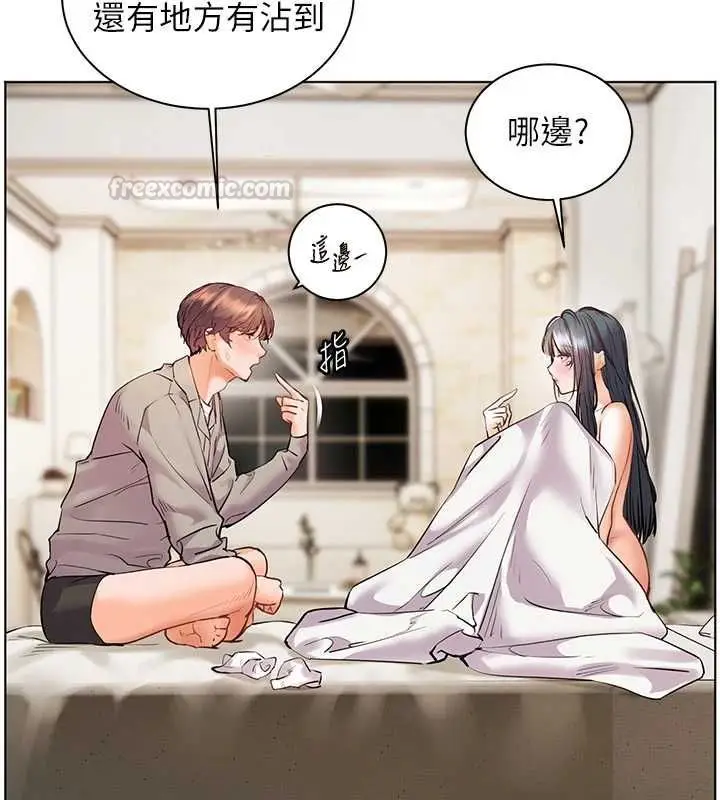 漫画《老师的亲密指导》第96话第45张图