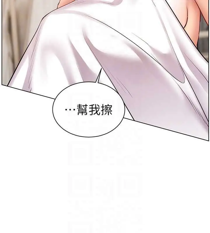 漫画《老师的亲密指导》第96话第48张图