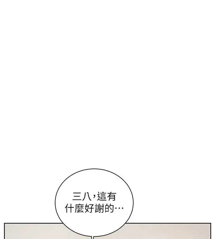 漫画《老师的亲密指导》第96话第58张图