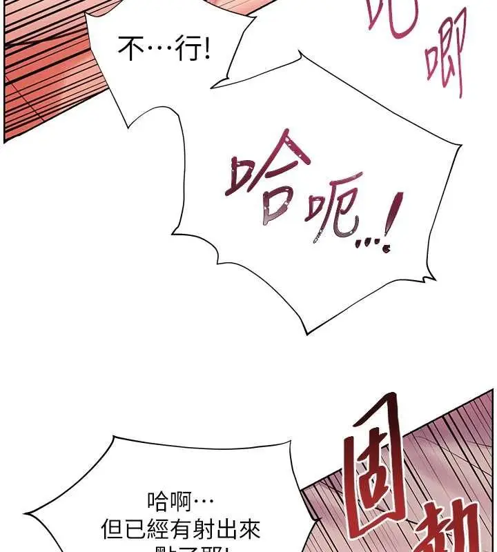 漫画《老师的亲密指导》第96话第6张图