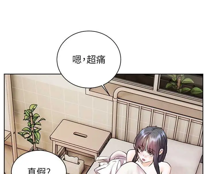 漫画《老师的亲密指导》第96话第61张图