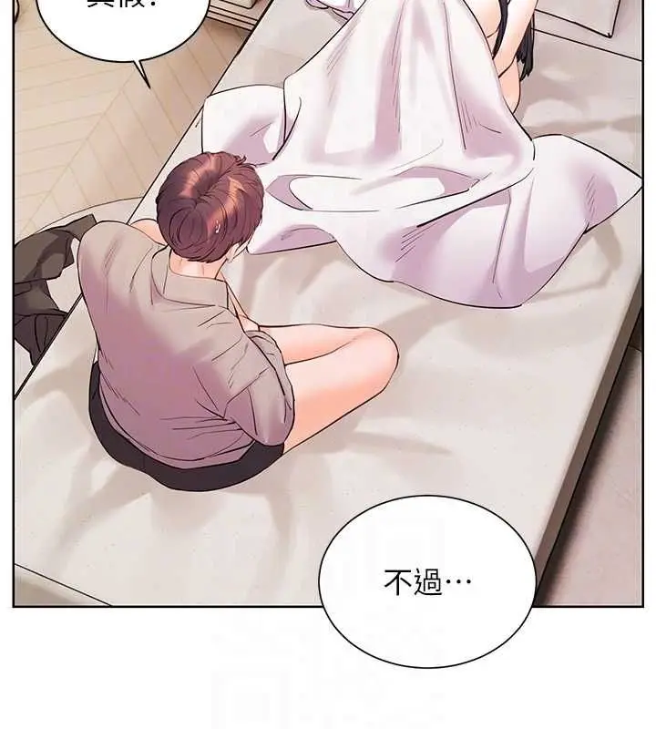 漫画《老师的亲密指导》第96话第62张图