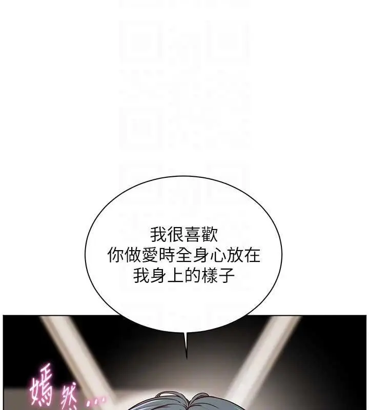 漫画《老师的亲密指导》第96话第63张图