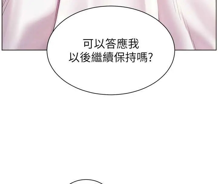 漫画《老师的亲密指导》第96话第65张图