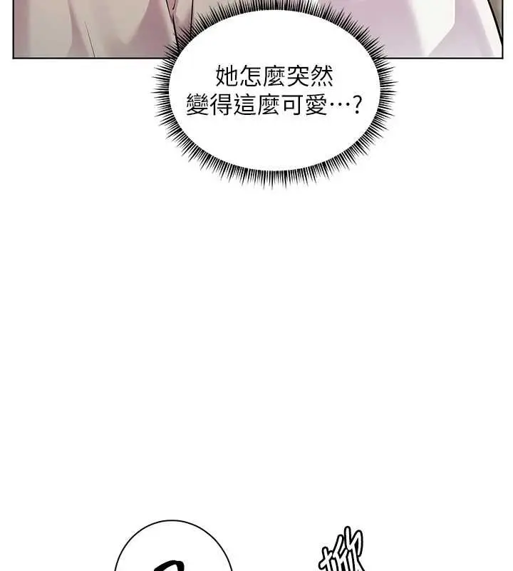 漫画《老师的亲密指导》第96话第70张图